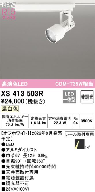 XS413503R