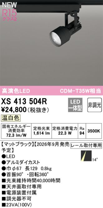 XS413504R
