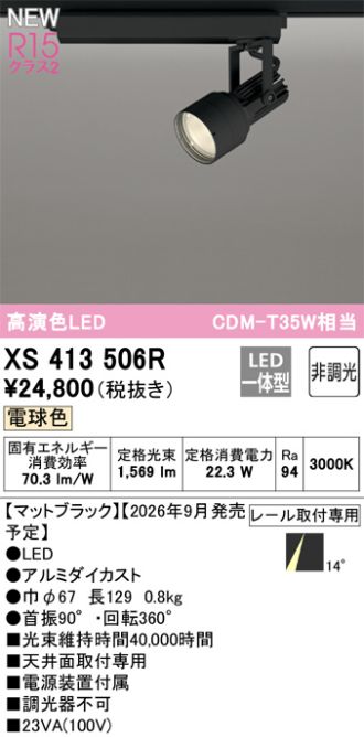 XS413506R
