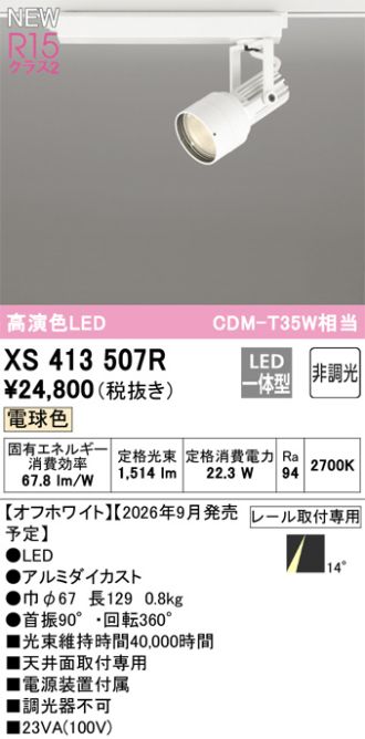 XS413507R