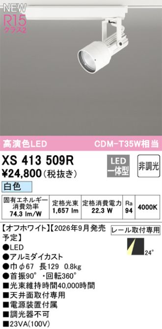 XS413509R