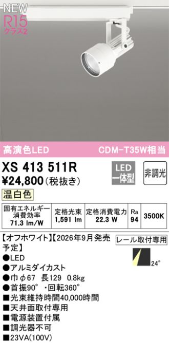XS413511R