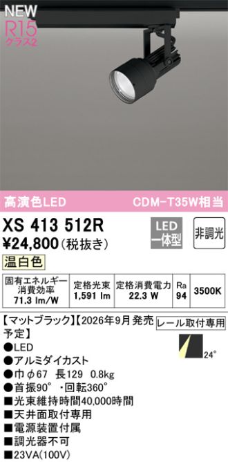 XS413512R