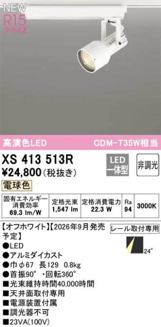 XS413513R