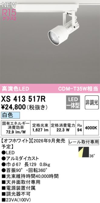 XS413517R