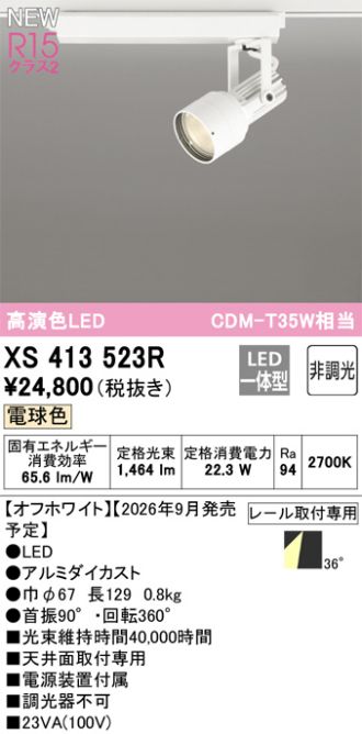 XS413523R