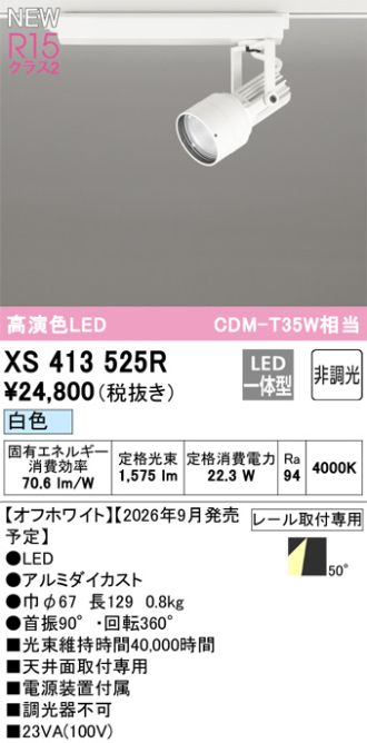 XS413525R