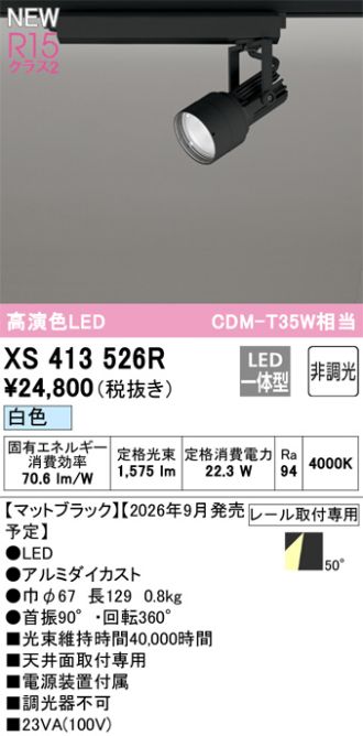 XS413526R