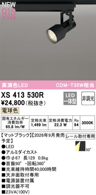 XS413530R