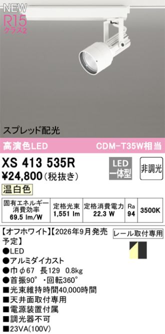 XS413535R