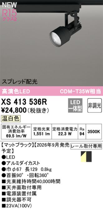 XS413536R
