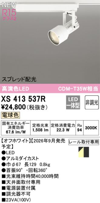 XS413537R