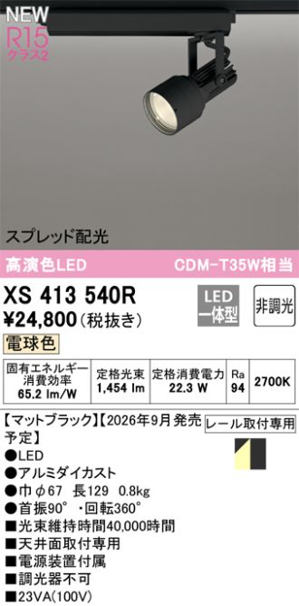 XS413540R