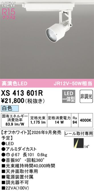 XS413601R