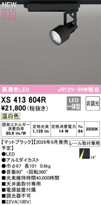 XS413604R