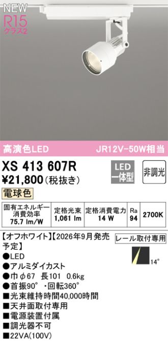 XS413607R