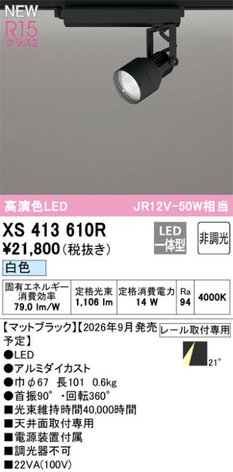 XS413610R