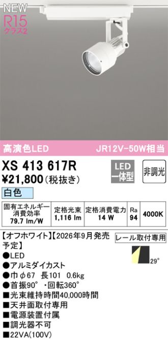 XS413617R