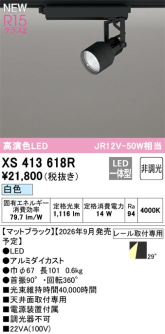 XS413618R