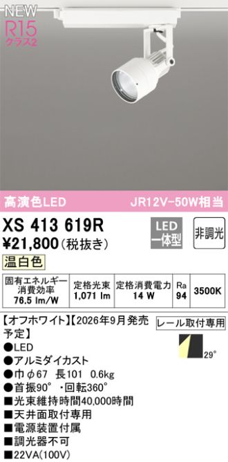 XS413619R