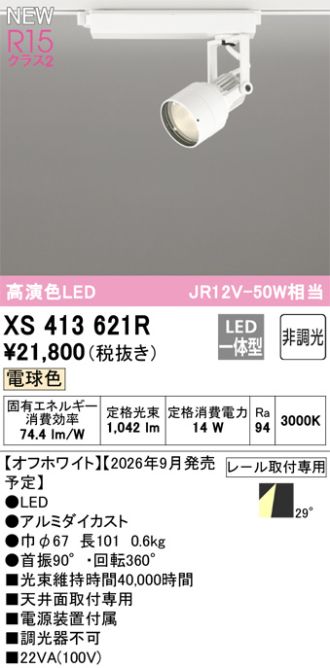 XS413621R