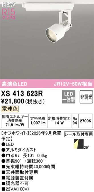 XS413623R