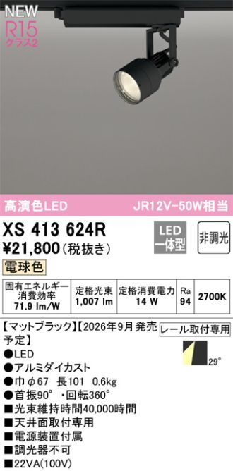 XS413624R