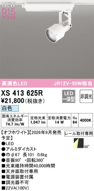 XS413625R