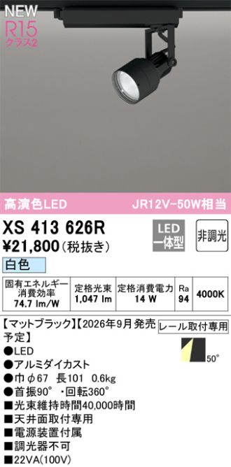 XS413626R