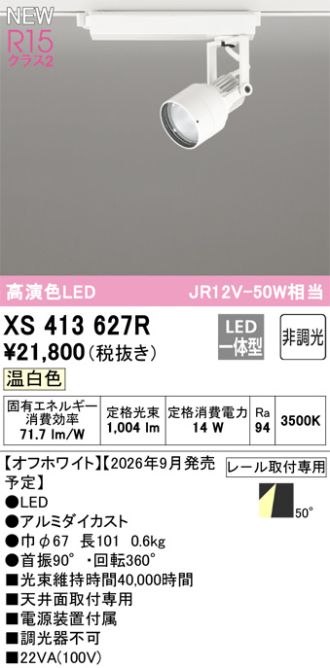 XS413627R