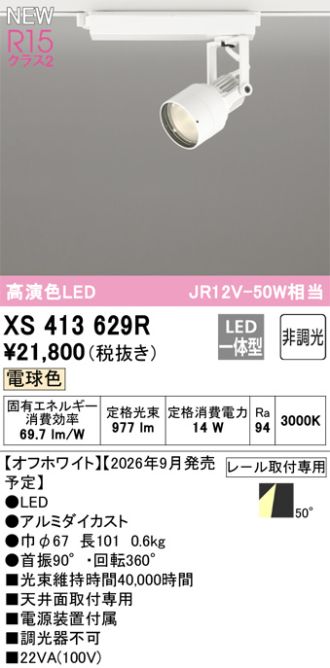 XS413629R