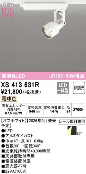 XS413631R