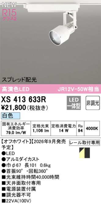 XS413633R