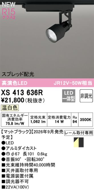 XS413636R