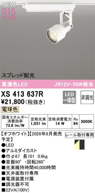 XS413637R