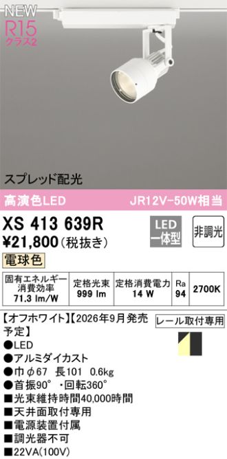 XS413639R