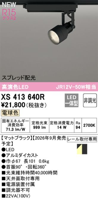 XS413640R