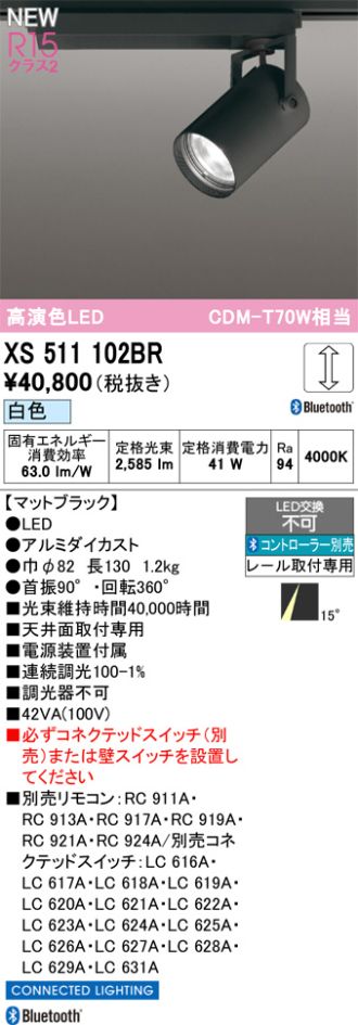 XS511102BR