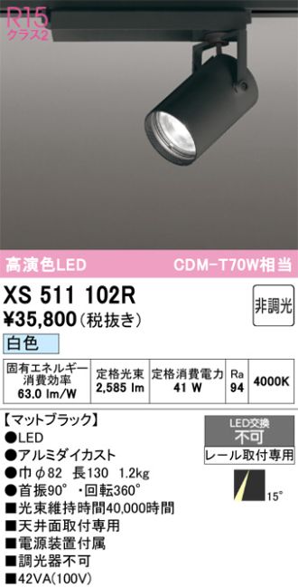 XS511102R