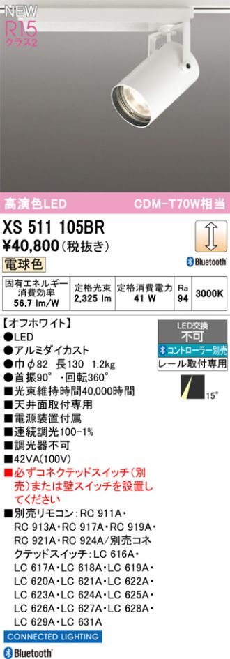 XS511105BR
