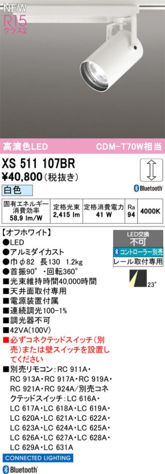 XS511107BR