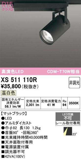 XS511110R