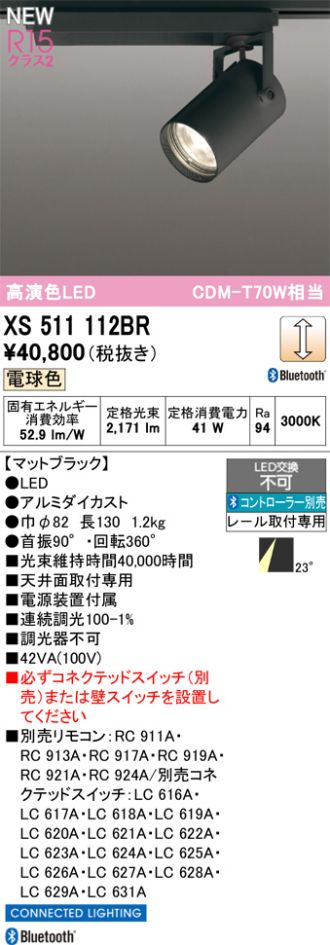 XS511112BR