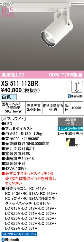 XS511113BR