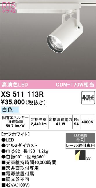 XS511113R