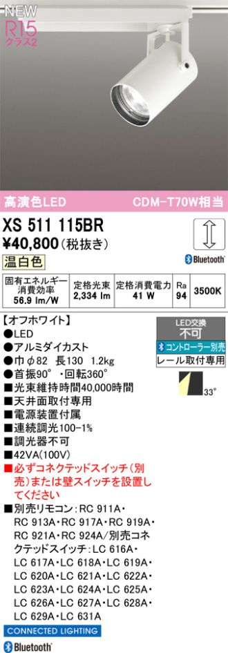 XS511115BR