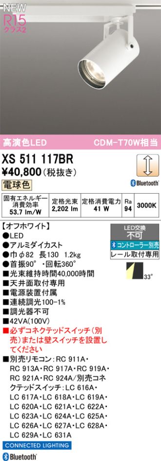 XS511117BR