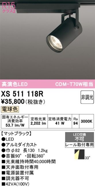 XS511118R
