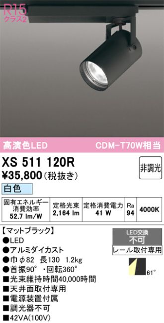 XS511120R