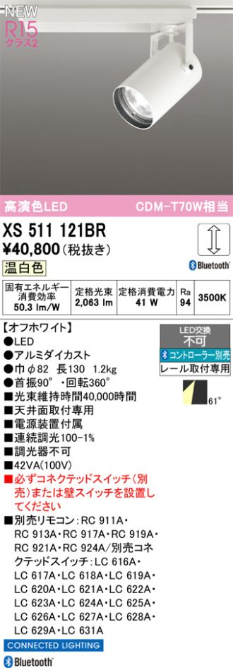 XS511121BR